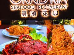 -真浪花园海鲜餐馆