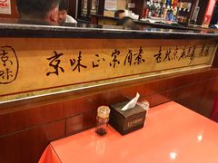-北京小肠陈饭庄(方庄店)