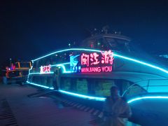 -闽江夜游台江旅游码头