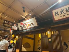-牛家酒场(7mall店)
