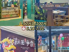 -万科城市广场(厚街店)