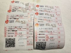 -百丽宫影城(嘉里汇店)