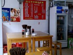 -宜沁手打面