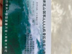 -南昆山川龙瀑布