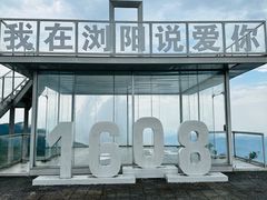 -大围山国家森林公园