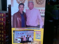 -鸽鸟轩(石岐店)