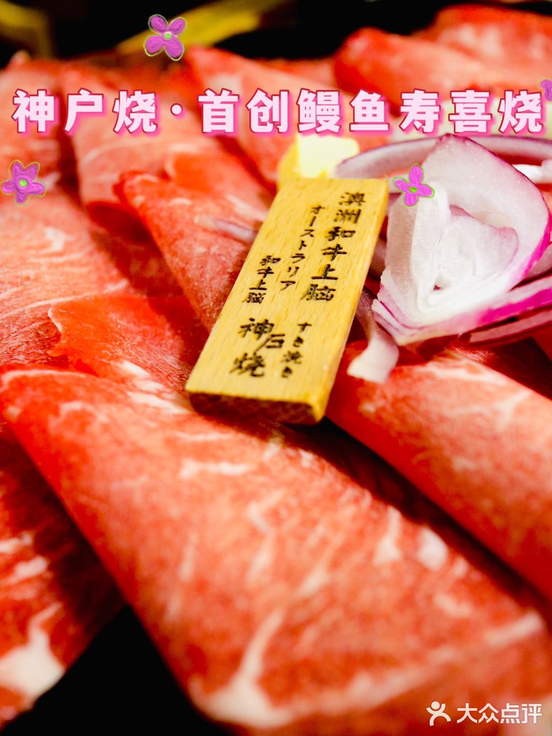 北京路宝藏店铺 | 平价亲民神户烧