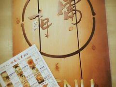 -雷门拉面·现熬骨汤(凯德来福士店)