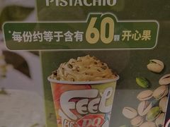 -DQ·蛋糕·冰淇淋(川沙东海岸店)