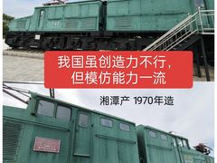 -抚顺煤矿博物馆