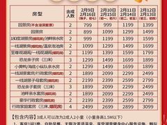 -清远熹乐谷温泉度假酒店