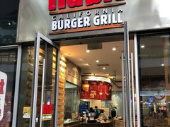 门面-The Habit Burger Grill 哈比特汉堡(复兴soho店)