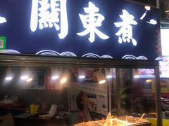 门面-泰龙城小吃街