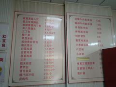 菜单-老陶包子铺(南大西南村店)