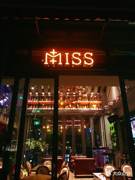 miss南(欢乐海岸店)门面图片