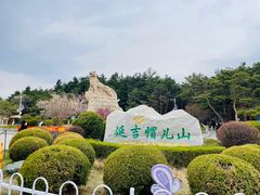 -帽儿山国家森林公园