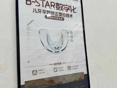 -聊城口腔医院