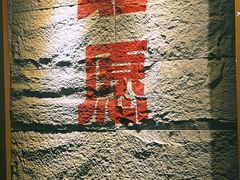 -安多素食(广仁寺路店)