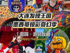 -大连海昌发现王国主题公园