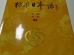-学习谷日语培训日本留学·多语种外语教学(海淀人大分部)
