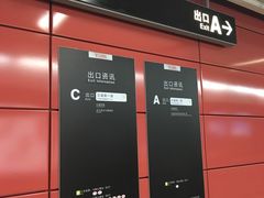 -飞翔公园(地铁站)