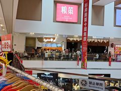 -宁波杉井奥特莱斯广场