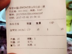 账单-柠檬车露(卖草地店)