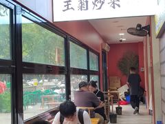 -王菊美食街·王菊面馆(总店)