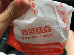 -护国寺小吃(安定门店)