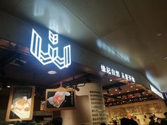 门面-麦陌(正弘城店)