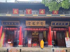 -无锡惠山寺