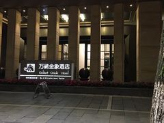 -璟象酒店-爱丽坊景观餐厅