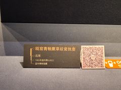 -温州博物馆