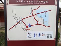 -安平桥