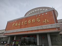 -中国闽台缘博物馆