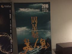 -和美电影艺术中心(万国城店)