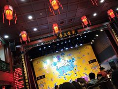 -德云社三庆园