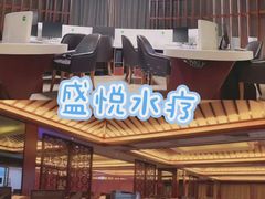 -御水泉·国际水疗会(广州长隆店)