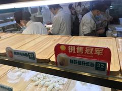 -袁记云饺(西安路店)