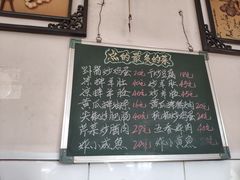 -沂蒙全羊汤(大觉胡同)