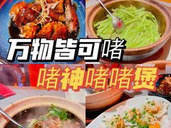 -啫神·广州地标美食(北京路店)