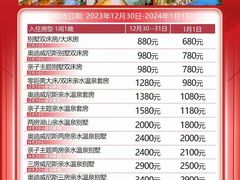 -清远熹乐谷温泉度假酒店