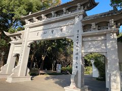 -绍兴书圣故里景区