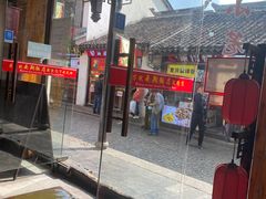 门面-南翔饭店