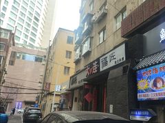 -福匠日本料理(人民路店)