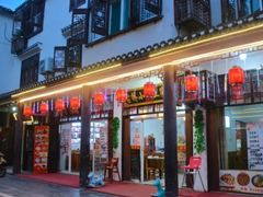 -涵家味土菜馆·徽州一绝臭鳜鱼(三河古镇店)