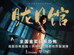 -屋有岛沉浸游戏旗舰店(中山公园店)