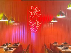 -甲王二老长沙口味馆