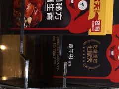 -七欣天(浦东羽山乐坊店)