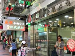 -义顺牛奶公司(庇利金街店)